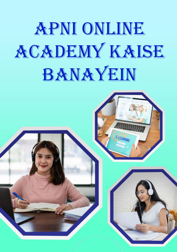 Apni Online Academy Kaise Banayein